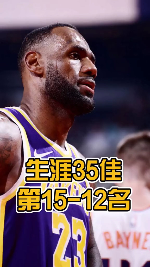 多米体育APP- 太狠了！清晨那不勒斯绝杀压哨休斯敦火箭集结日止住颓势，今晚广东宏远调整名单以备法国杯